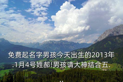 郝晉升