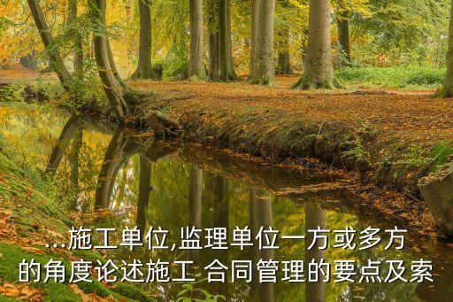 如何加大合同法律責(zé)任力度