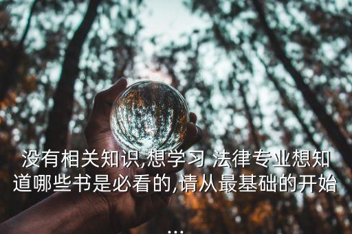 推薦合同法的法律書籍