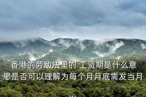香港最低工資,普通人怎么去香港打工