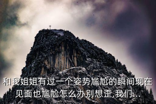 姐弟姐