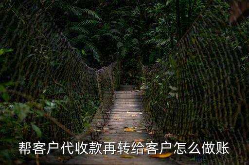 委托付款函