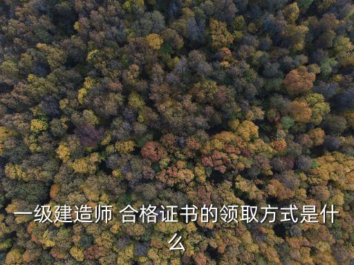 合格證書,安全生產(chǎn)考核合格證書