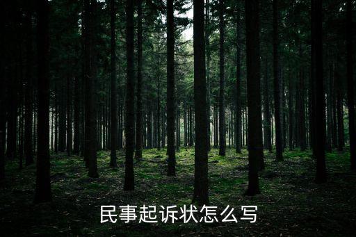 訴訟狀模板,刑事案件附帶民事訴訟狀模板