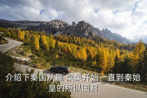 梁渠