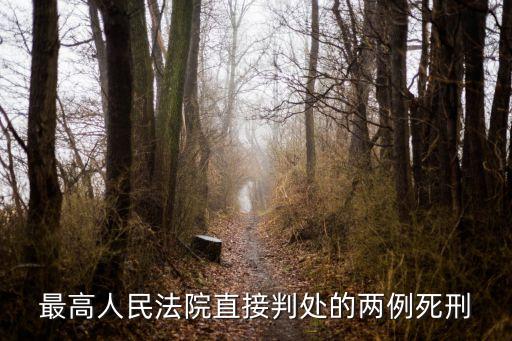 審判四人幫