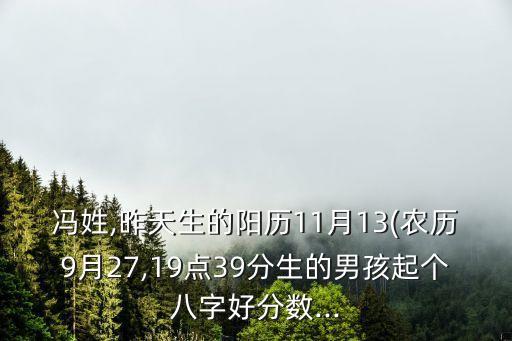 馮繽