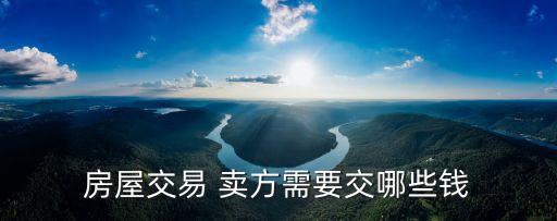 賣方