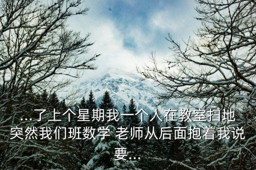 老師被我插