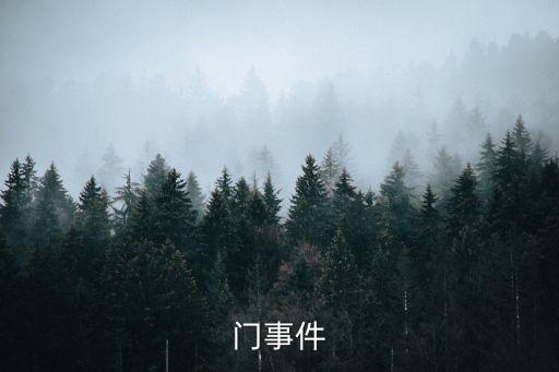 黃鱔門事件