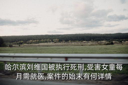 強奸小女孩