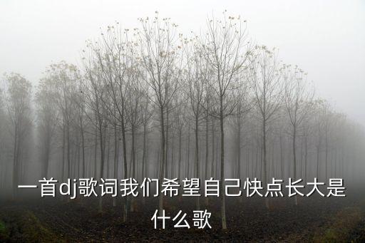 世界不是我們的家,詩歌世界不是我們的家