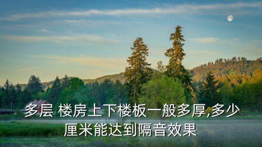 多層樓房