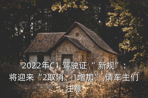 駕駛證新規(guī),2023考駕駛證新規(guī)