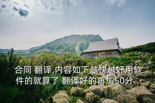 合同翻譯文本特征,商務合同的文本特征