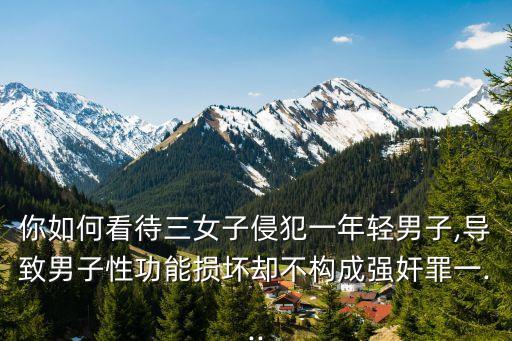 歐美群奸,а√天堂8資源最新版