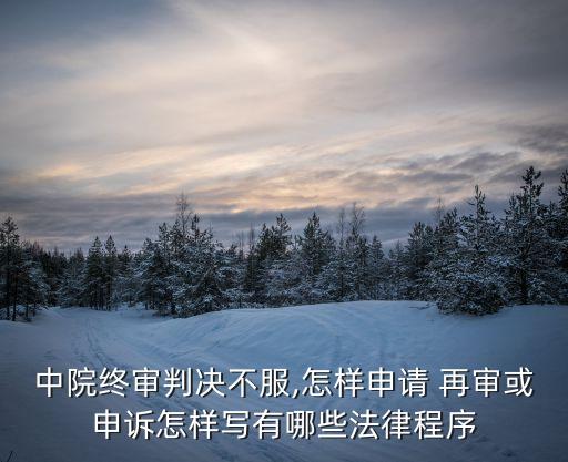再審申請書格式