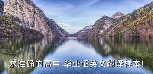 畢業(yè)證明模板,應(yīng)屆生畢業(yè)證明模板