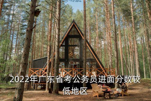 廣寧縣公安局