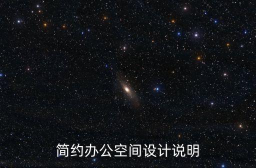 辦公區(qū)
