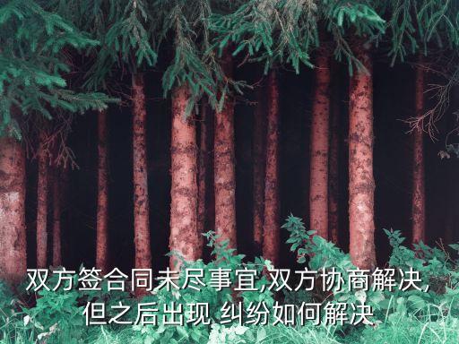 雙方發(fā)生糾紛如何處理,與患者發(fā)生糾紛應(yīng)如何處理