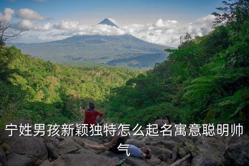 寧凱,TXT休寧凱
