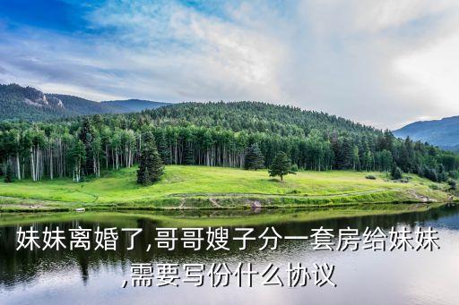 分家析產(chǎn)協(xié)議書怎么寫,家庭房產(chǎn)分割協(xié)議書(完美版)