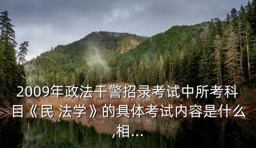 合同法學(xué)論述題