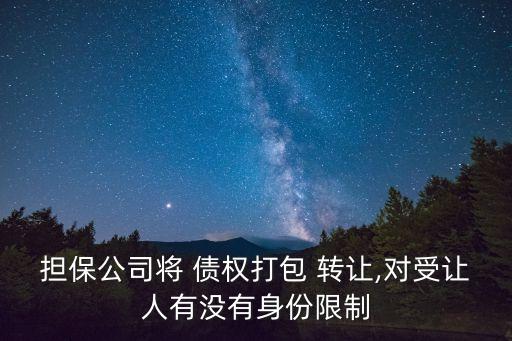 債權(quán)轉(zhuǎn)讓合同無效的法律后果,房屋租賃合同無效的法律后果
