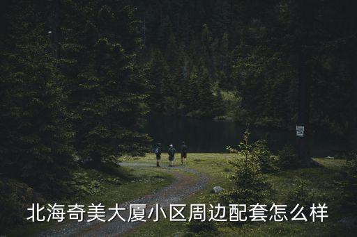 北海市財政局