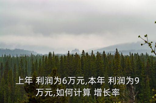 營業(yè)利潤增長率