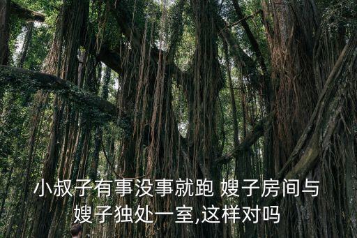 小叔子和嫂子偷情,嫂子給小叔子的祝福語