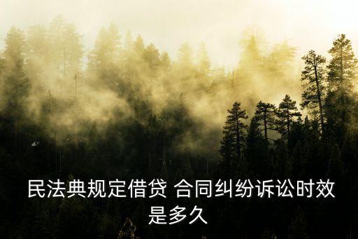 2020年民法典全文合同,民法典合同編全文華律網(wǎng)