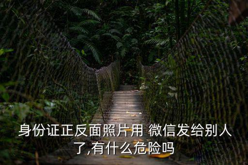 微信上傳身份證后悔了,身份證貸款5分鐘拿錢
