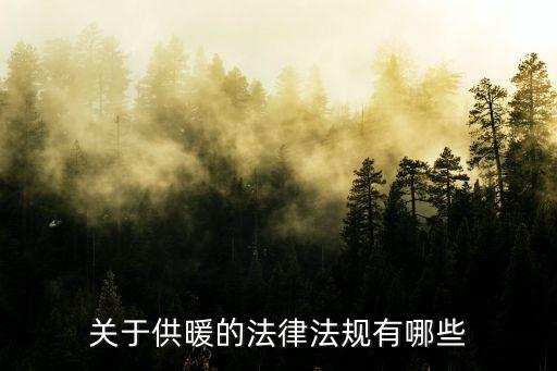 供熱成本,山東海陽核能供熱成本