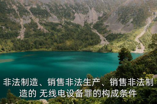 無(wú)線(xiàn)電頻譜資源屬于國(guó)家所有,什么叫無(wú)線(xiàn)電頻譜資源