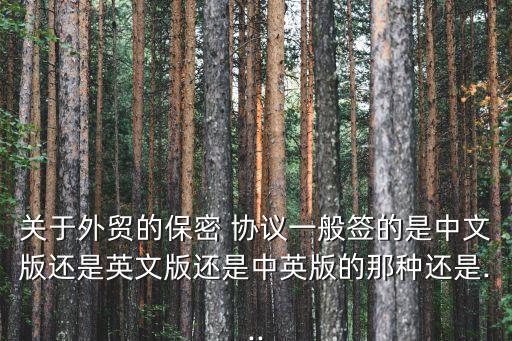 nda協(xié)議,NDA協(xié)議一般寫幾年比較好