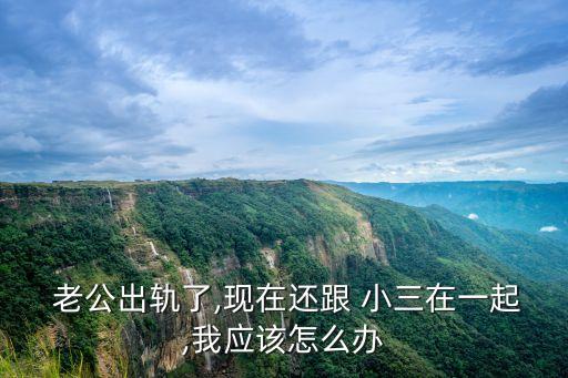 老公小三一起做,關鍵時刻硬不起是什么情況
