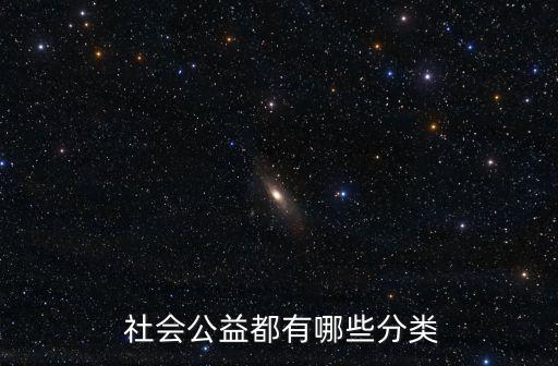 社會公共利益,設(shè)計國家安全,社會公共利益
