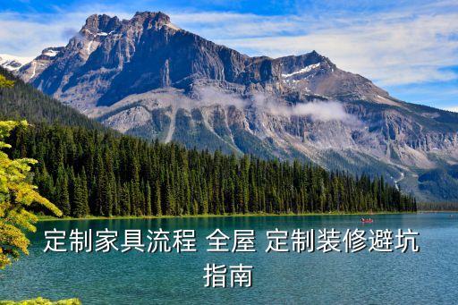 全屋定制衣柜合同模板,定制衣柜合同要注意什么