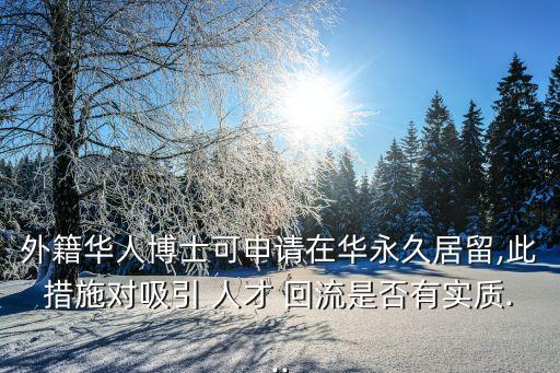 人才回流,吸引農(nóng)村人才回流