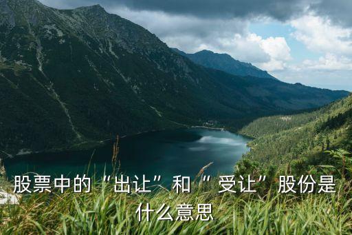 受讓是什么意思,有形資產(chǎn)使用權(quán)受讓是什么意思