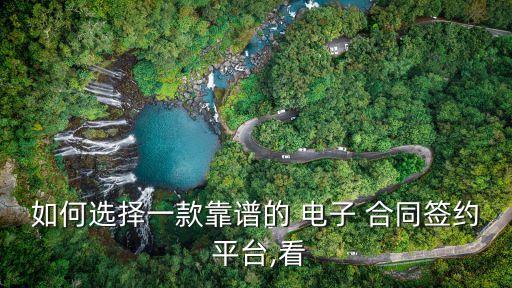 第三方電子合同平臺(tái)有哪些,法大大第三方電子合同查詢