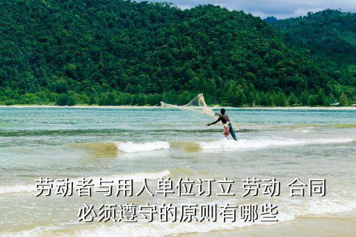 簽訂勞動合同相關規(guī)定,勞動法關于簽訂勞動合同的相關規(guī)定