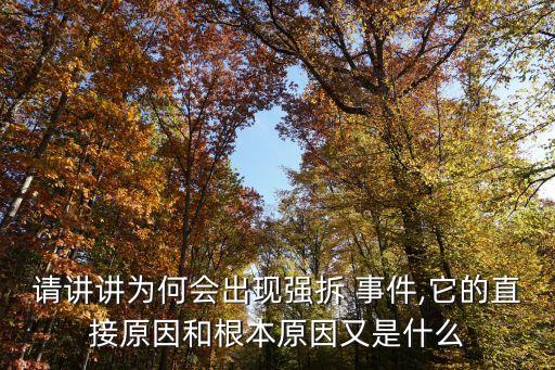 唐福珍事件