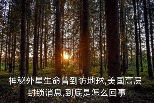 封鎖消息