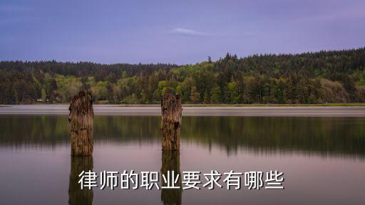 從事法律工作,紀(jì)檢監(jiān)察算不算從事法律工作