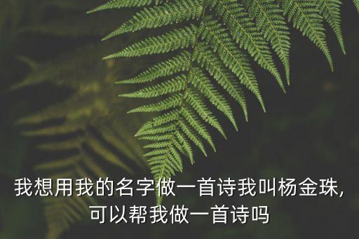 楊金柱