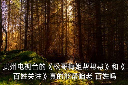 貴陽(yáng)百姓關(guān)注律師免費(fèi)咨詢(xún),貴陽(yáng)律師事務(wù)所24小時(shí)免費(fèi)咨詢(xún)律師