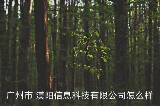 漠陽(yáng)